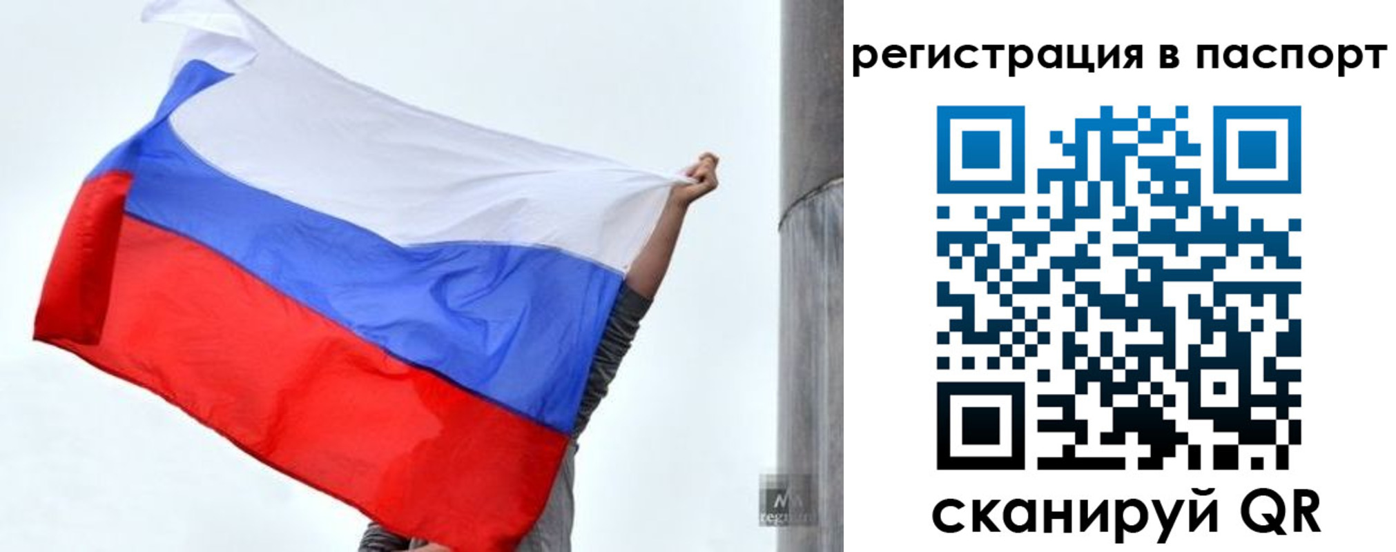 прописка для кредита в Советской Гавани