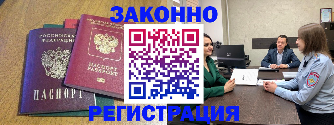 где прописаться в Советской Гавани