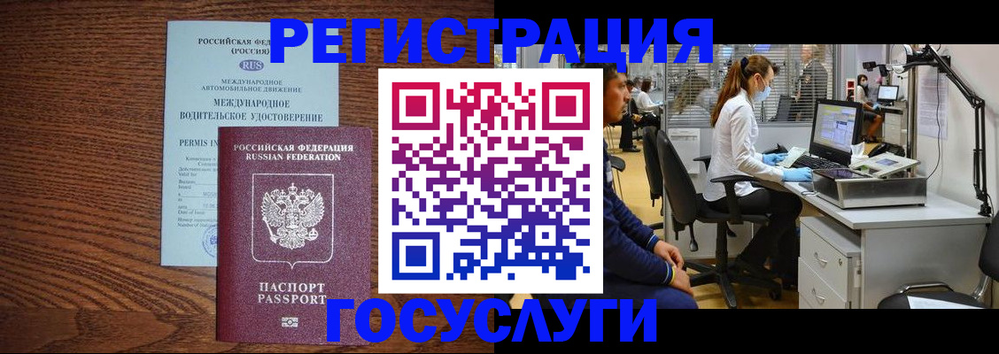 найти адрес прописки в Советской Гавани
