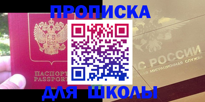временная регистрация законно в Советской Гавани