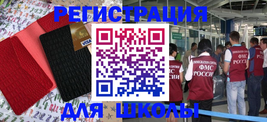 прописка для военкомата в Советской Гавани