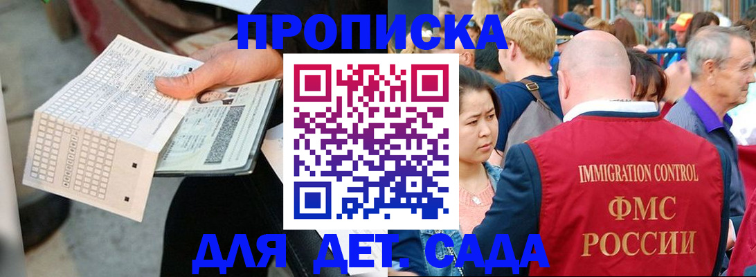 прописка иностранных граждан в Советской Гавани